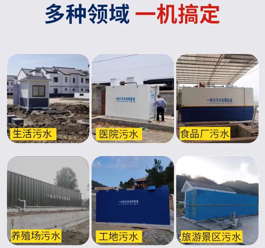 金东场景全覆盖！甘肃嘉源通一体化污水处理设备，适配城乡工业全场景污水治理