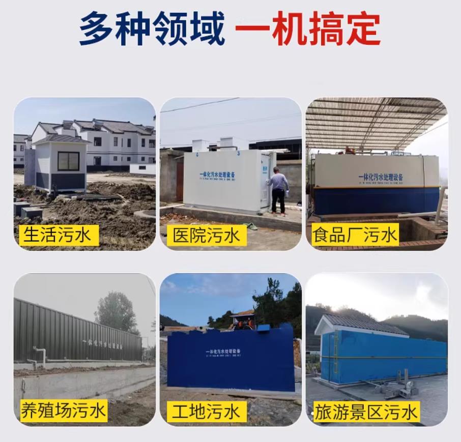 金东甘肃兰州地埋式污水处理设备厂家｜一体化埋地污水治理设备｜乡镇乡村厂区小区通用解决方案